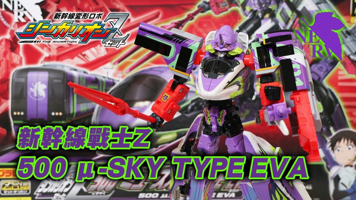 新幹線戰士Z SHINKALION Z 500 μ-SKY TYPE EVA 新幹線変形ロボ シンカリオンZ 萬眾期待 2021年必買玩具🔥🔥🔥🔥  #新福音戰士 #EVA #新幹線戰士
