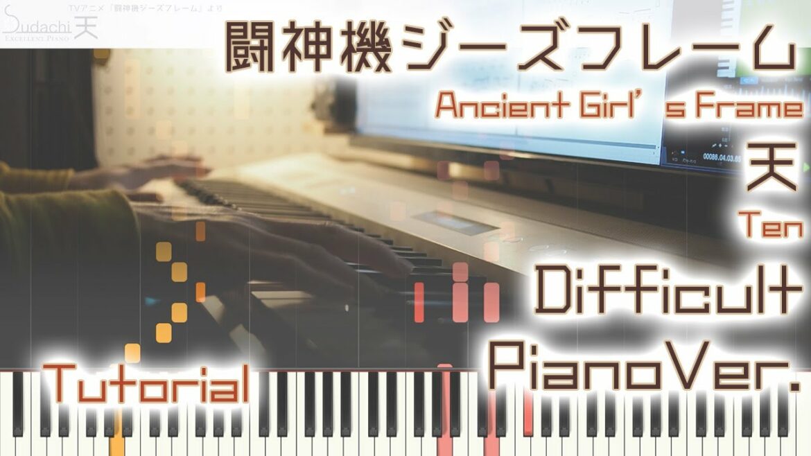 【ガイド動画】闘神機ジーズフレームOP「天」エクセレントピアノ(上級)【Ten from Ancient Girl's Frame】