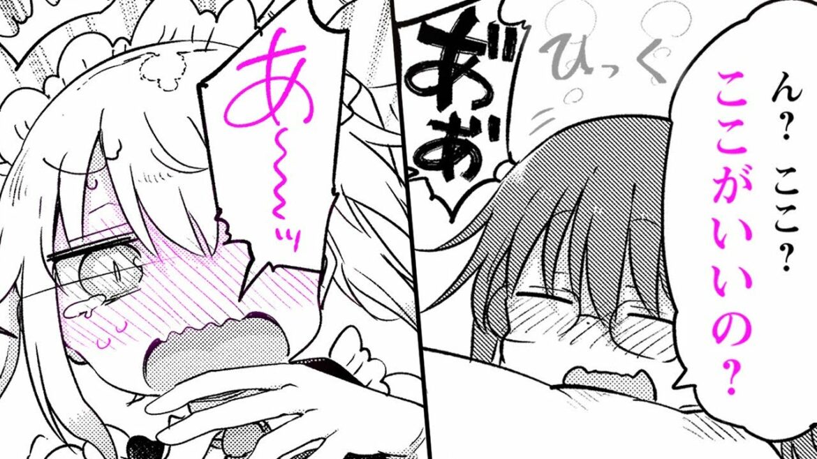 【漫画N】『小林さんちのメイドラゴン』トールの恥ずかしいトコロを責めまくった結果…♡【93+94話】|がうがうアクション