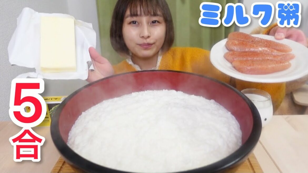 【大食い】魔女の宅急便のミルク粥が食べたくて!明太バタートッピング最高だった🐄🥛