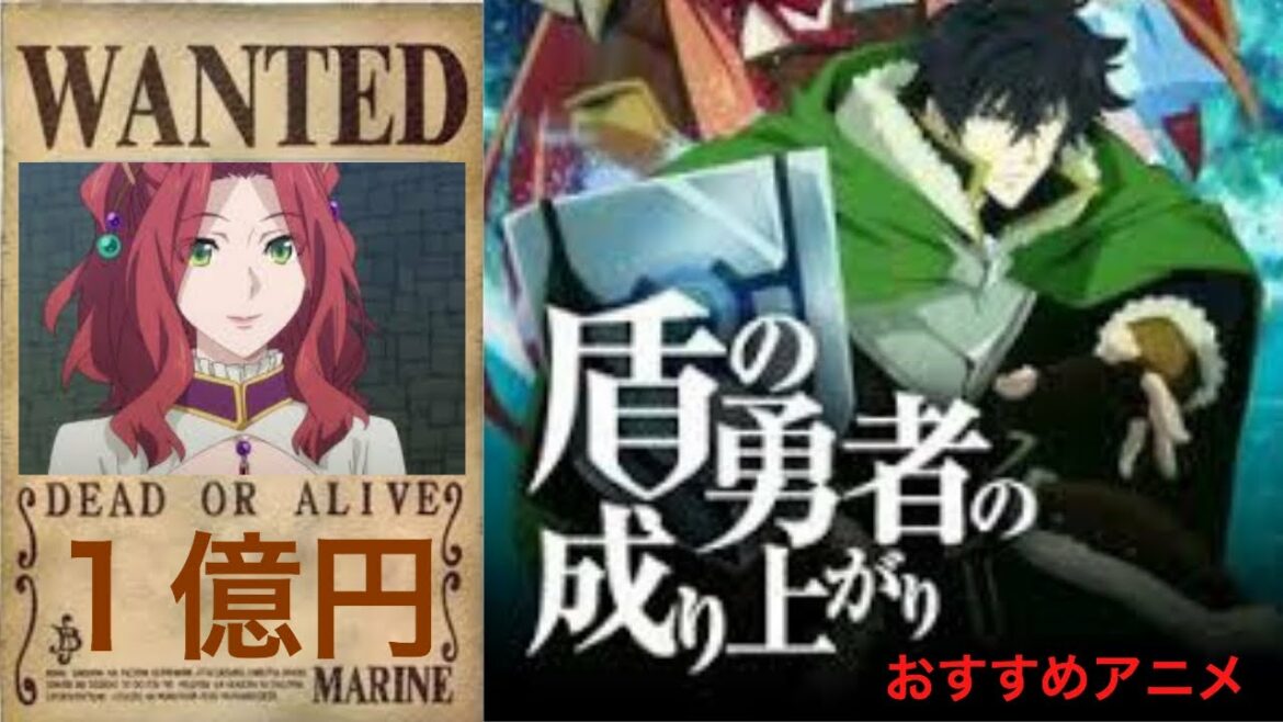 【おっちゃんのアニメ紹介】盾の勇者の成り上がり 3分解説 異世界へ“盾の勇者”として召喚された岩谷尚文。彼に待ち受ける運命とは……。