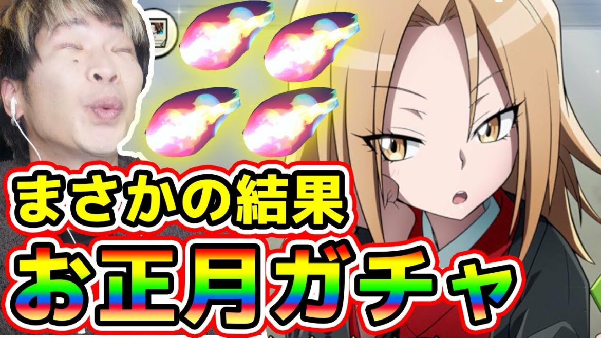 【ふんクロ】お正月ガチャ★2021年最後のガチャはまさかの結果に?!【シャーマンキング】【ふんばりクロニクル】