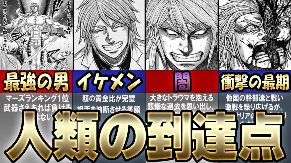 【テラフォーマーズ】人類史上最強の男!ジョセフ・G・ニュートンについて徹底解説!【TERRAFORMARS】