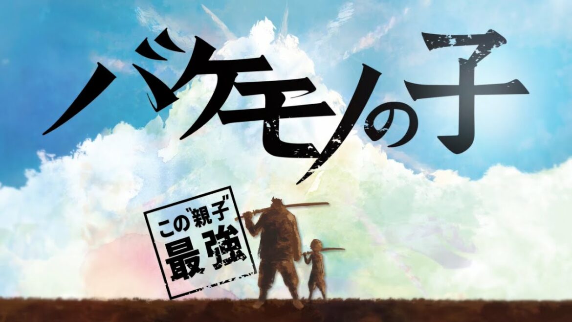 劇団四季:『バケモノの子』プロモーションVTR:2022年4月開幕