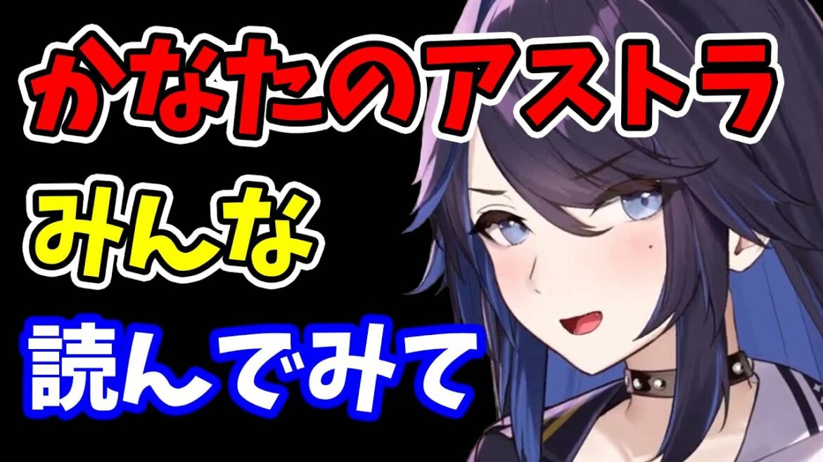 【kson】かなたのアストラまじオススメ!みんなぜひ読んでみて!【kson切り抜き/VTuber】