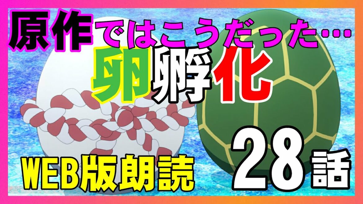 TVアニメ『痛いのは嫌なので防御力に極振りしたいと思います。』28話『防御特化と決着。』最新アニメは昨日8話公開されました!【異世界に特化しちゃいました】防振りWEB朗読