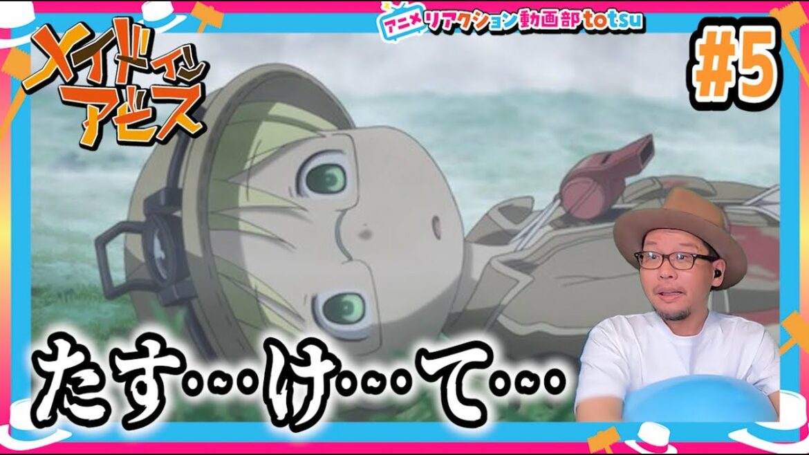 メイドインアビス 5話 リアクション Made In Abyss Episode5 Reaction