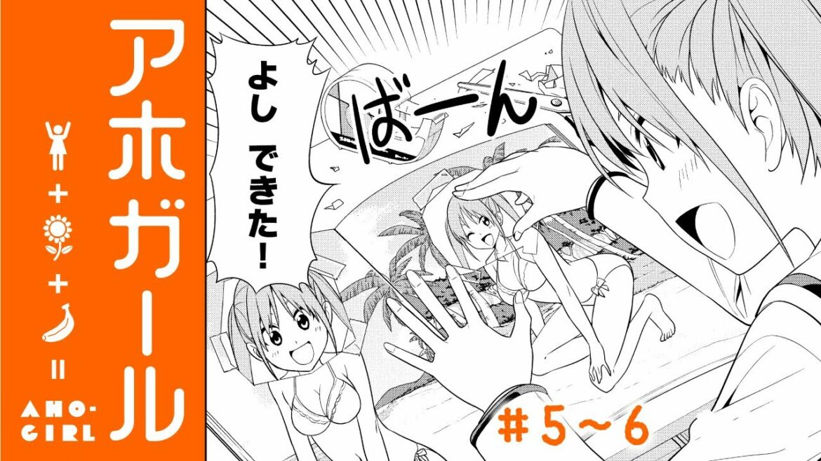 【まんが】『カノジョも彼女』ヒロユキが描く、「アホすぎる女の子」!『アホガール』第5話~第6話【無料】