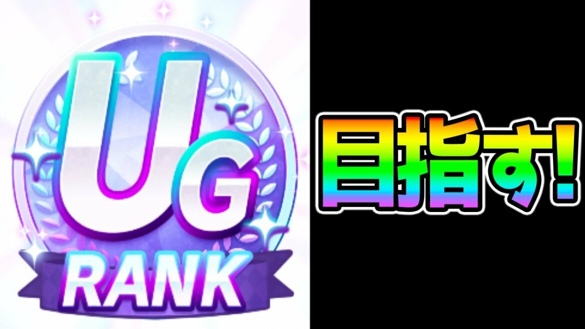 【ウマ娘】UGランク育成 NHKにウマ娘【のっちん NottinTV ウマ娘 プリティーダービー】