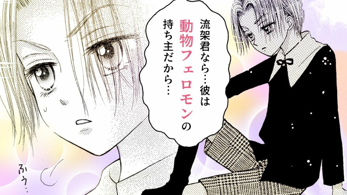 【恋愛漫画】ハーフ美少年は動物を目の前にすると豹変します!?【学園アリス 4話】|はくせんちゃんねる