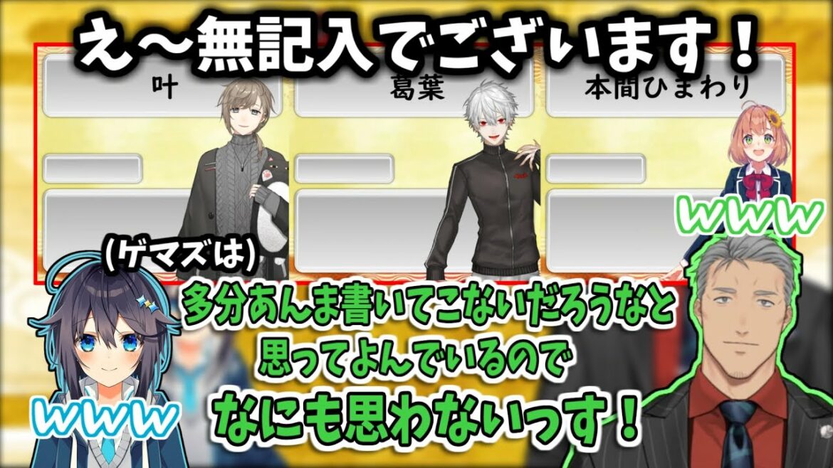 【#にじさんじ麻雀杯】無記入ゲーマーズ+α【にじさんじ切り抜き/舞元啓介/空星きらめ/叶/葛葉/本間ひまわり/椎名唯華/ジョー・力一】