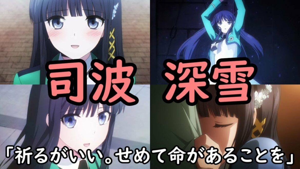 「魔法科高校の劣等生」司波深雪の名言・台詞まとめ