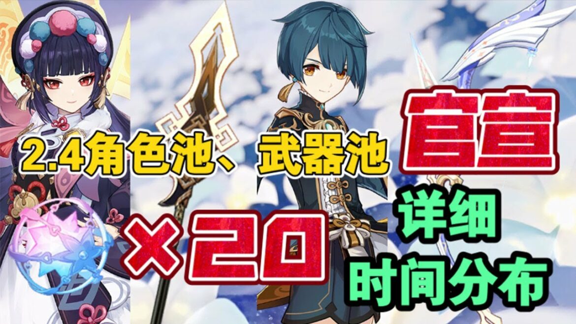 【原神】云堇坐镇、水神降临!神樱树50级开放,20个纠缠之缘等你来拿【冰糖小堃】
