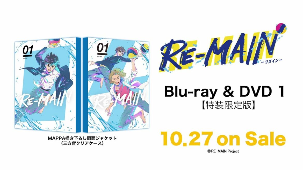 TVアニメ『RE-MAIN』 Blu-ray & DVD 第1巻 特典ドラマCD/オーディオドラマ【試聴】