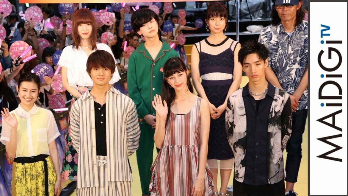 佐野勇斗&中条あやみらキャストが仲良すぎ!神田沙也加「動物園みたい」 映画「3D彼女 リアルガール」ジャパンプレミア3