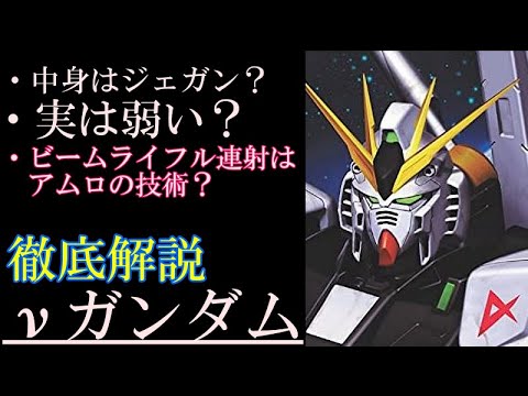 劇場版 機動戦士ガンダム 逆襲のシャア 2ページ目 16ページ中 Anime Wacoca Japan People Life Style