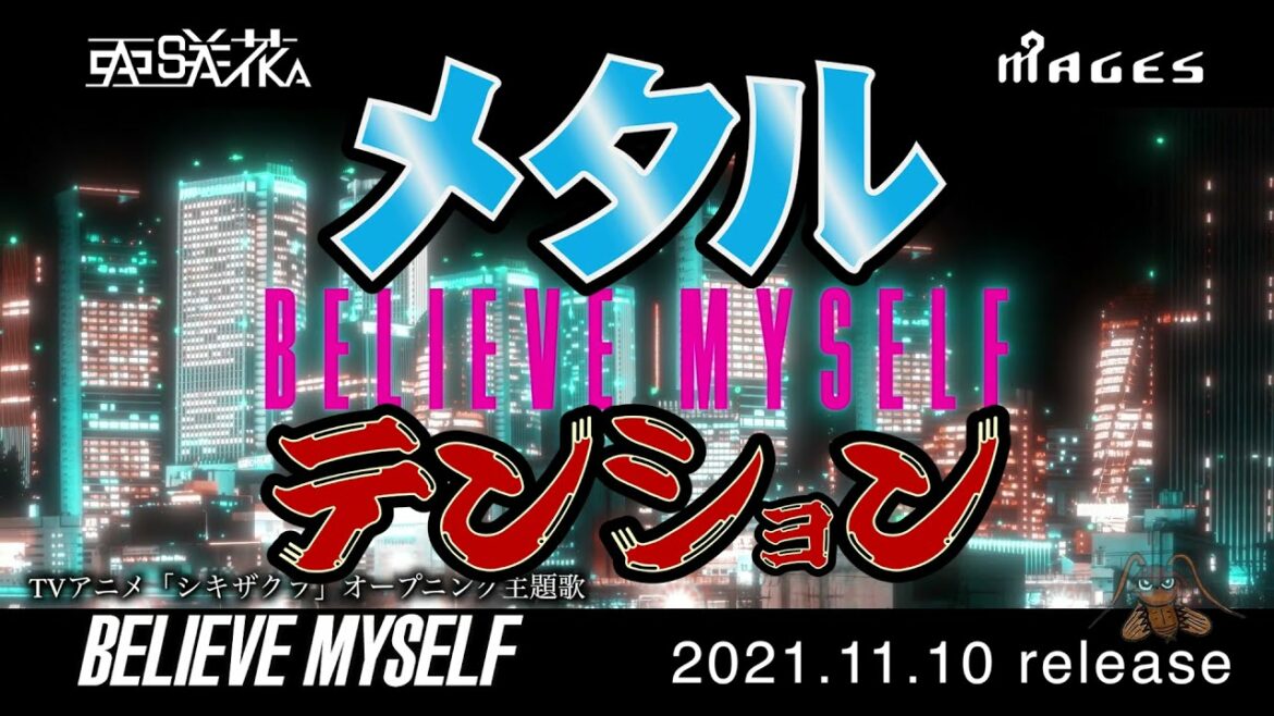 【亜咲花/シキザクラ】BELIEVE MYSELF【メタル風味で歌ってみた】こっせつ汁