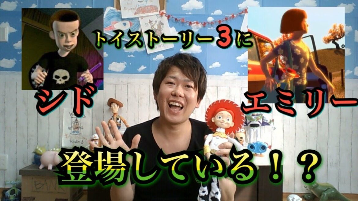 【衝撃】トイストーリー3の豆知識