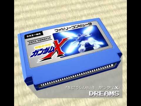 DREAMS/機動新世紀ガンダムX 8bit