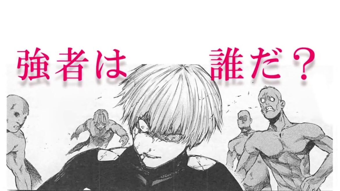 Tokyo Ghoul 東京喰種 トーキョーグール – Unravel