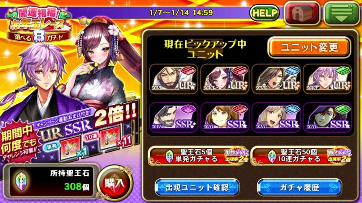 【オルサガ】今年一発目の石使用ガチャ!今年も神は舞い降りるのか…!?【オルタンシア・サーガ/正月エイトガチャ/エルザ/セシル】
