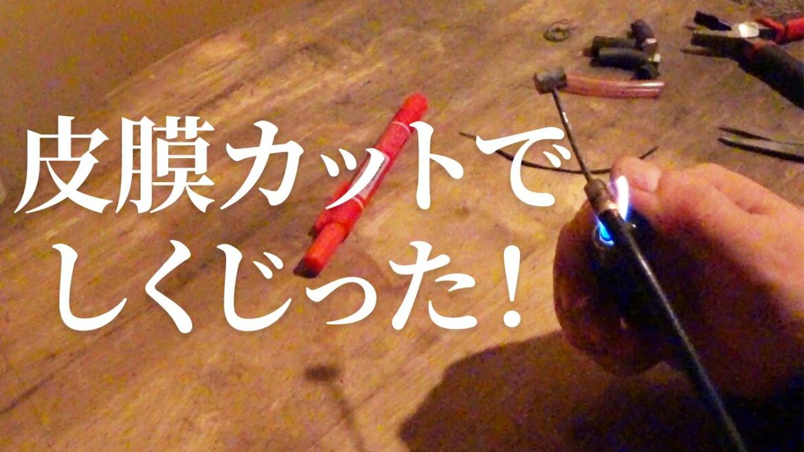 余ってしまったスーパーカブのブレーキワイヤーをカットする!【40年前のカブを復活させる#8】