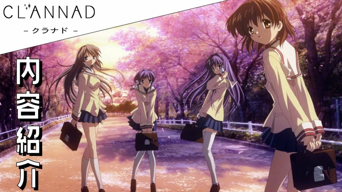 【CLANNAD -クラナド-】人生とも呼ばれる京アニ×Keyの最高傑作アニメ紹介【ゆっくり解説】【サマポケ】【京アニ】