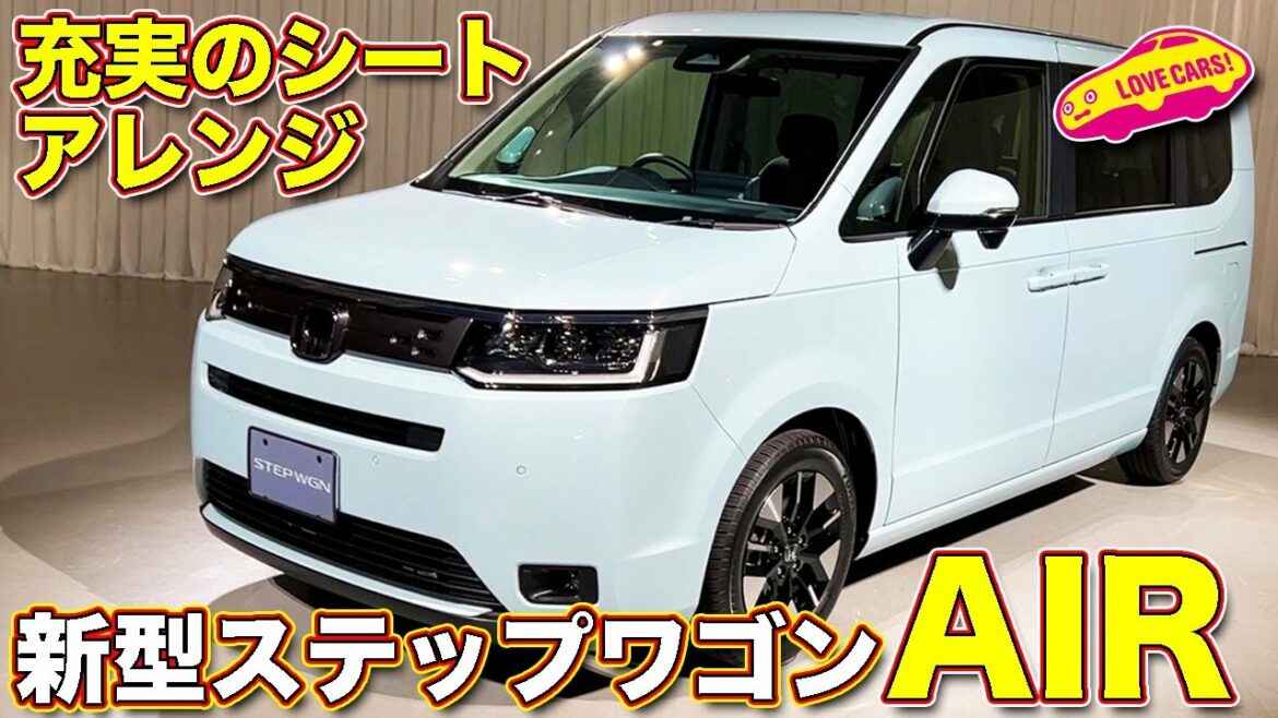 ホンダ 新型 ステップワゴン AIR を ラブカーズTV 河口まなぶ が内外装チェック! 充実のシートアレンジを担当者が細かく紹介してくれます!