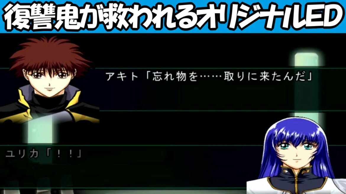 【スパロボMX】闇落ちしたアキトに驚いた機動戦艦ナデシコのストーリーを追う動画