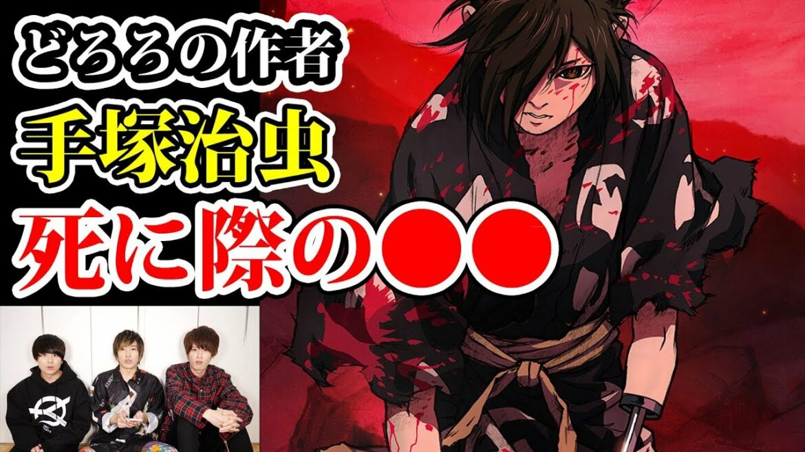 衝撃作「どろろ」の生みの親である手塚治虫がヤバすぎ。【都市伝説】