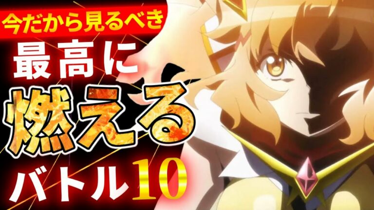 バトルアニメ Anime Wacoca Japan People Life Style