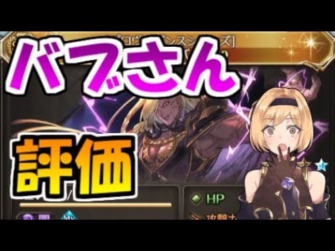 4凸ベルゼバブはメイン召喚石でどの程度使うのか【グラブル】