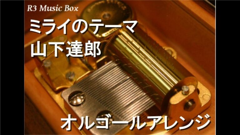 山下達郎 2ページ目 4ページ中 Anime Wacoca Japan People Life Style
