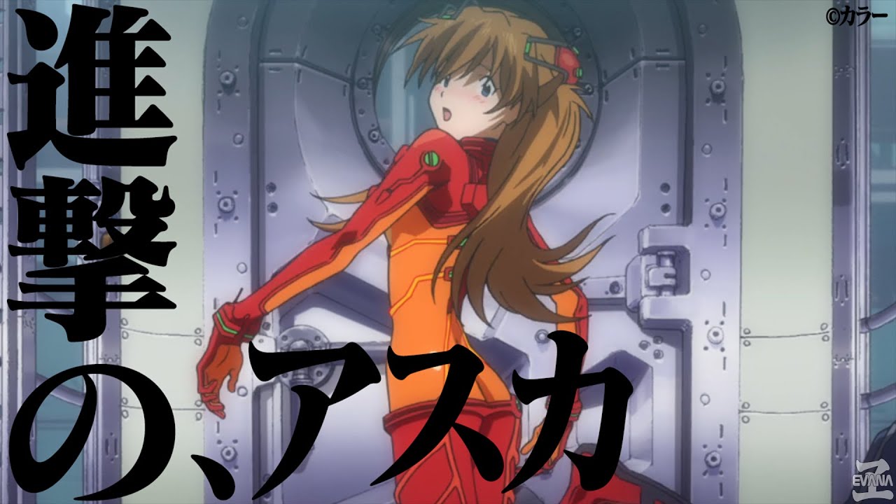 ひさびさにエヴァ破みてたよー - Second Wind Blue ~セカンドウインド