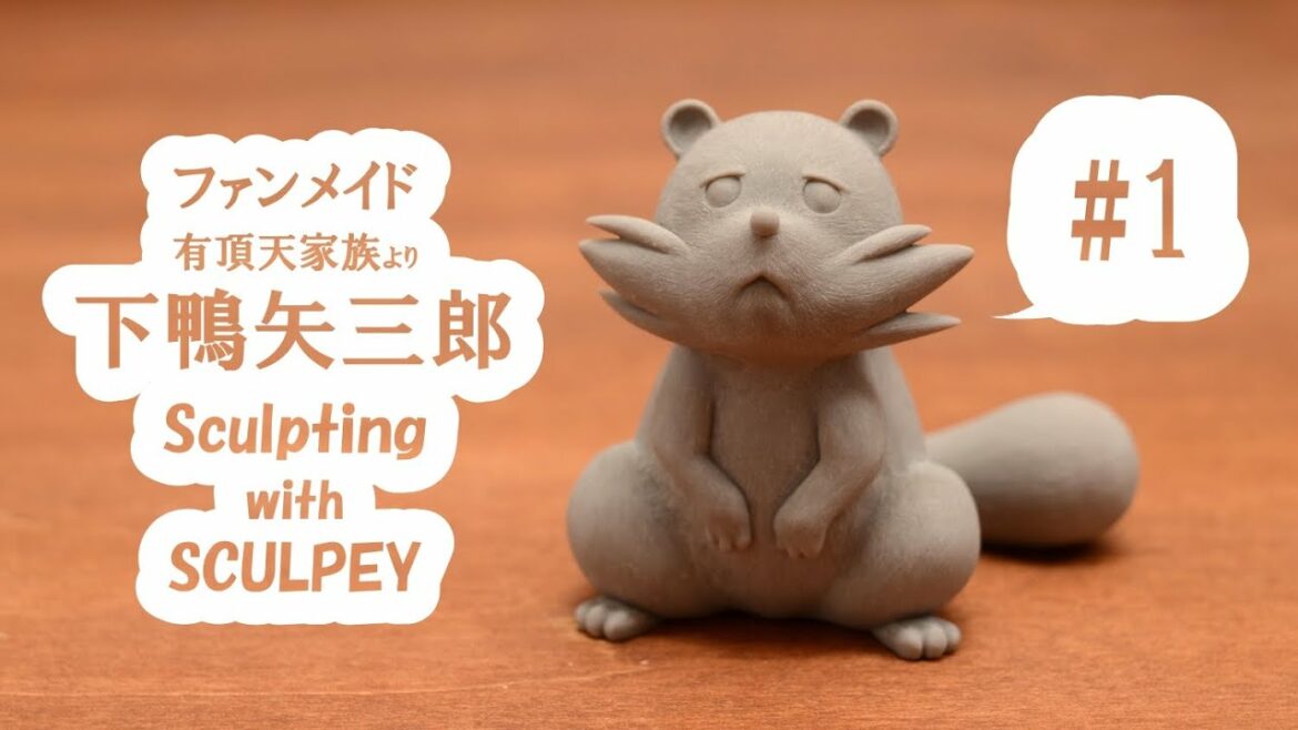 有頂天家族『下鴨矢三郎』粘土で作ってみた① ファンメイド Sculpting Yasaburou Shimogamo with Sculpey Fanmade 【スカルピー】【clay figure】