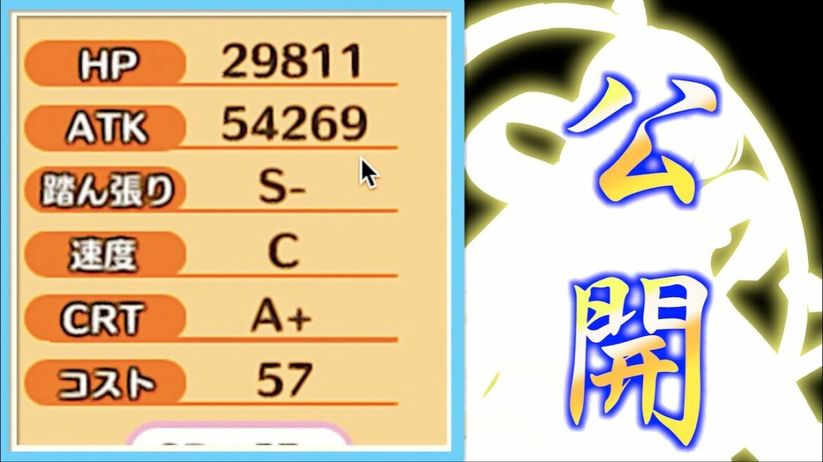 【ゆゆゆい】おばけステータス勇者たち【結城友奈は勇者である 花結いのきらめき】皇帝のたま