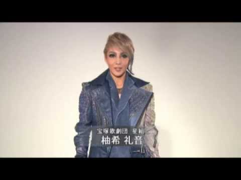 PR映像 星組公演 『ロミオとジュリエット』 (2013)