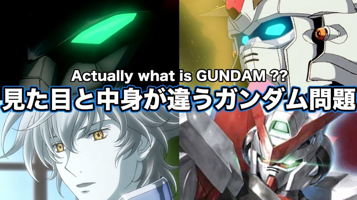 【見た目がガンダム?中身がガンダム?】ガンダムとは何なのか【ネタ解説】