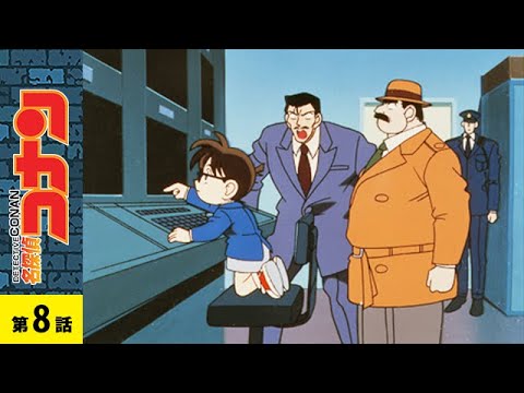 公式 名探偵コナン 美術館オーナー殺人事件 シーズン１ 第８話 Anime Wacoca Japan People Life Style