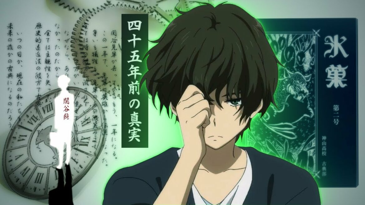 【MAD】氷菓 「45年前の真実」