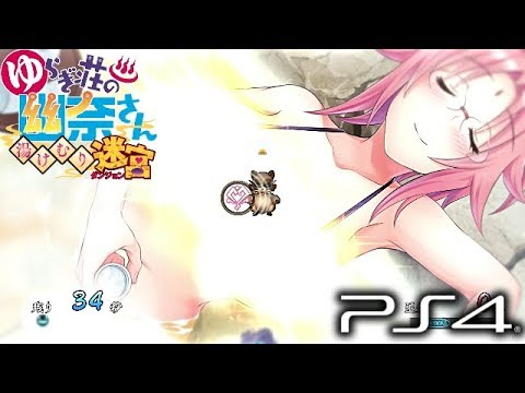 【ゆらぎ荘の幽奈さん 湯けむり迷宮】PART22 感応霊泉/荒覇吐 呑子「美人と名酒と露天風呂」