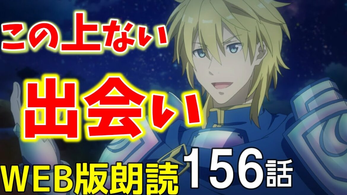 【防振り】156話『ペインの目の前に現れた者とは』痛いのは嫌なので防御力に極振りします。