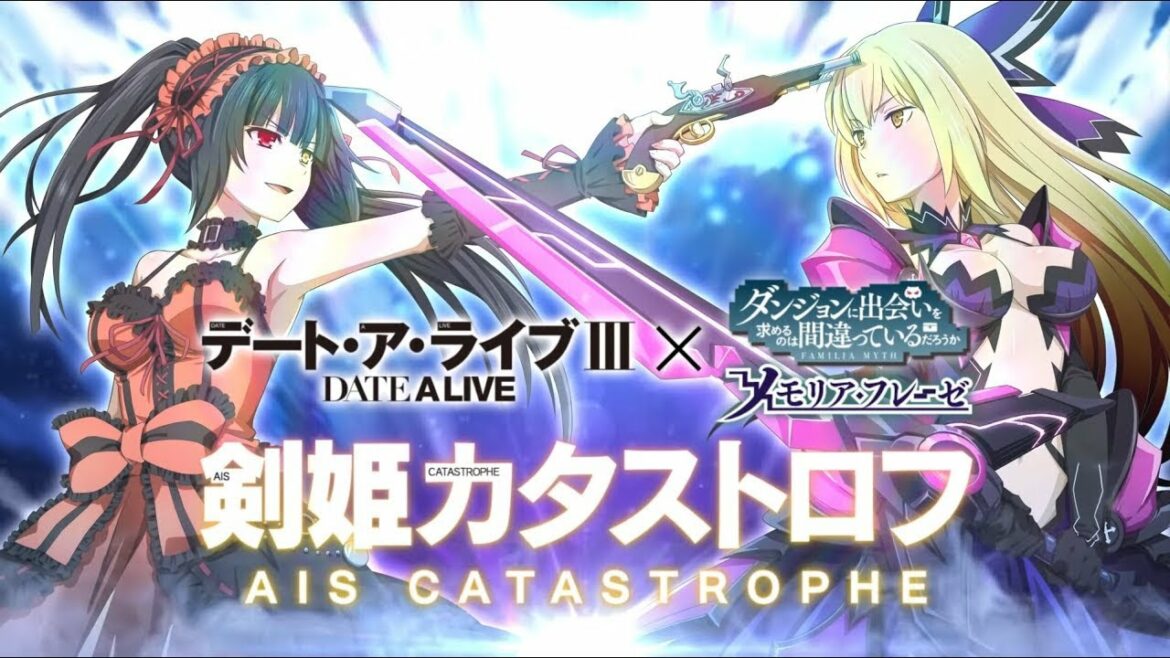 剣姫カタストロフ 前編(デート・ア・ライブ×ダンまち)【ダンまち/ダンメモ/イベントストーリー】Danmachi/Danmemo