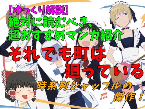 それでも町は廻っている Archives Anime Wacoca Japan People Life Style それでも町は廻っている Archives Anime Wacoca Japan People Life Style