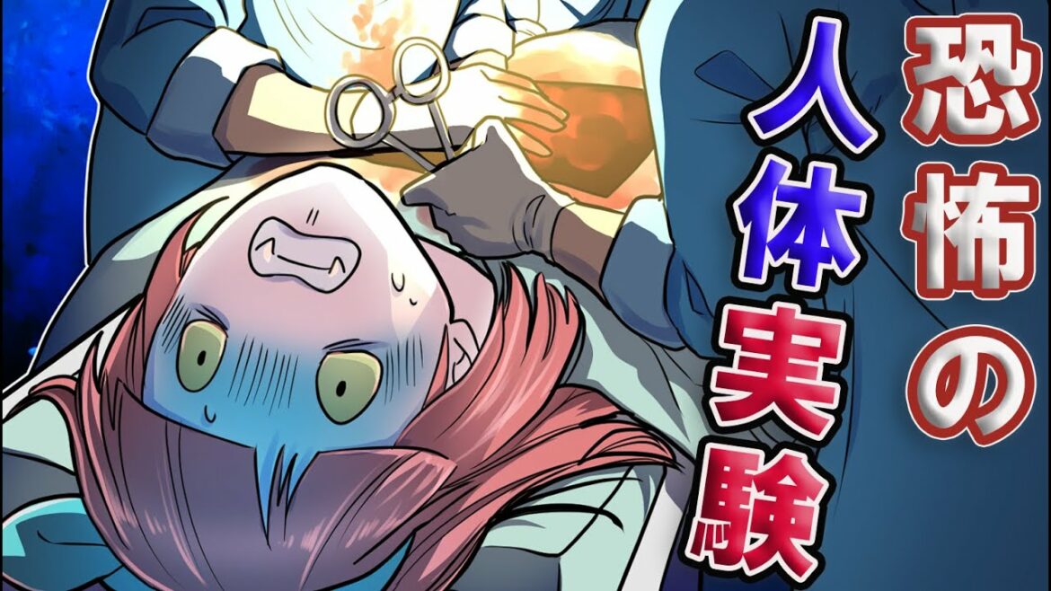 人体実験施設に迷いこんだ殺し屋…恐怖の裏側