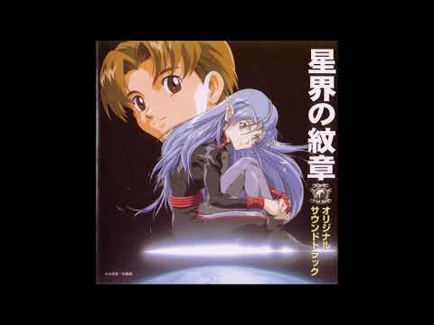 Seikai no Monshou Original Soundtrack (Album)