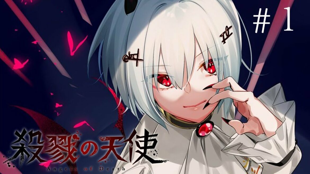 【殺戮の天使】#1 アニメ化までしたのに知識0ってマジ?【にじさんじ/葉加瀬冬雪】