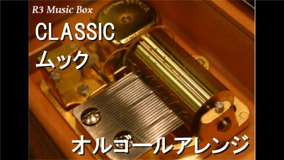 CLASSIC/ムック【オルゴール】 (アニメ「七つの大罪 聖戦の予兆」OP)