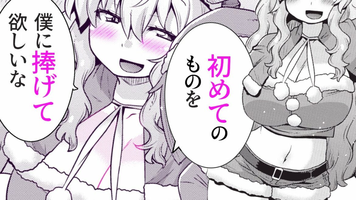 【漫画N】『小林さんちのメイドラゴン』ルコアに精いっぱいのクリスマスプレゼント♡【小林さんちのメイドラゴン ルコアは僕の××です。 11+12話】│がうがうアクション