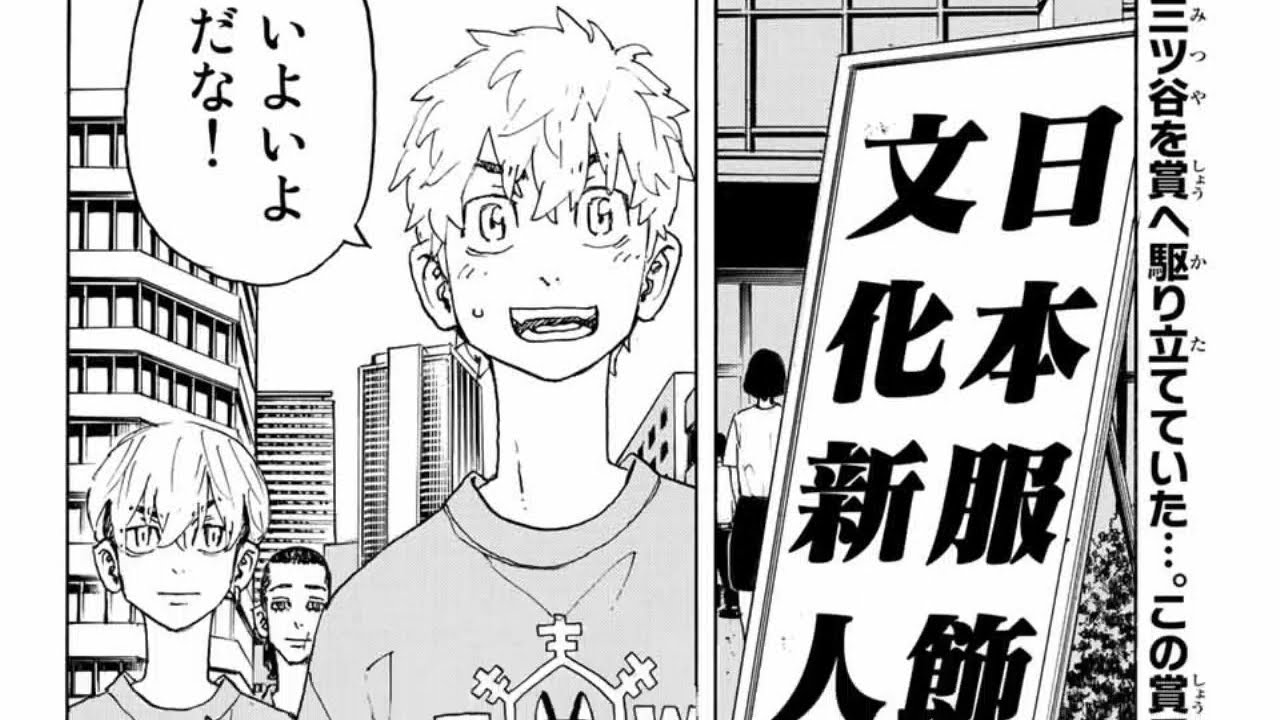 東京卍リベンジャーズ 238話 日本語 100 Hd1080 Tokyo卍revengers Chapter 238 Raw Full Jp Anime Wacoca Japan People Life Style